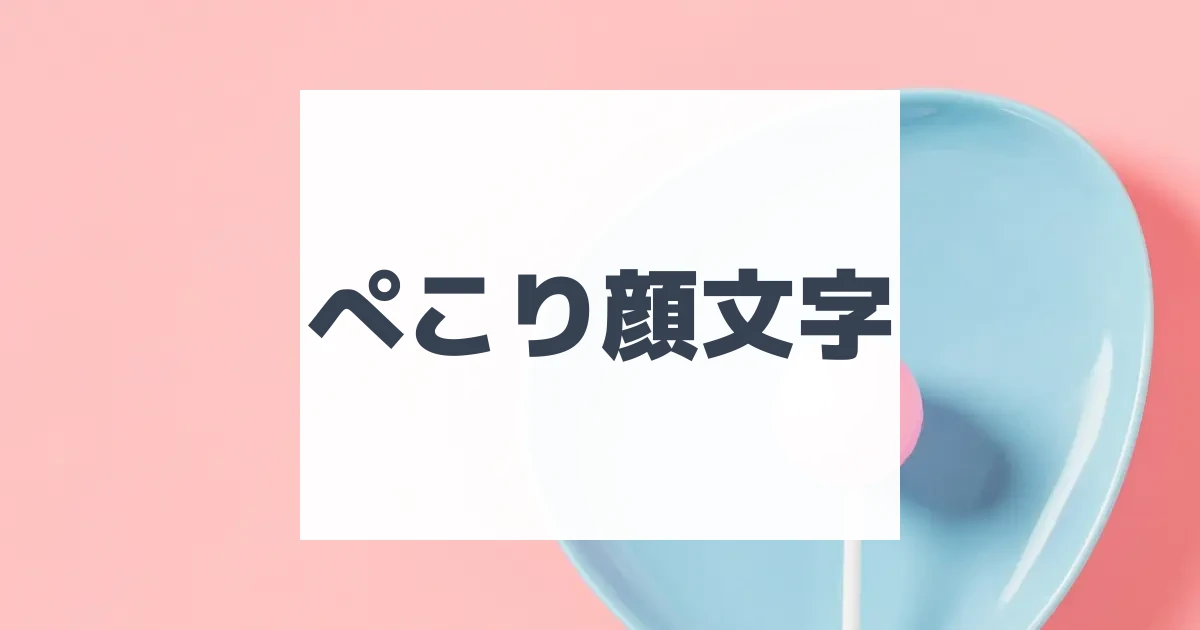 谷平です!　有り難うございました。(*・ω・)*_ _)ペコリ kaomoji_ogp_ecvcjs.webp