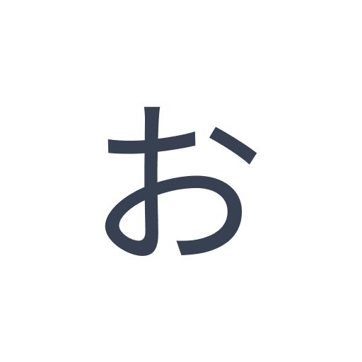 「お」のゴシック体の画像