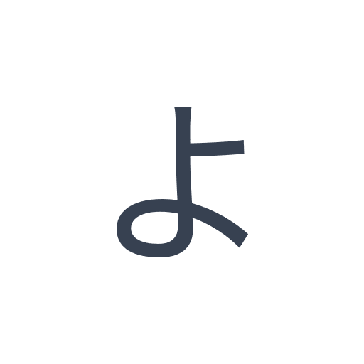 「よ」のゴシック体の画像