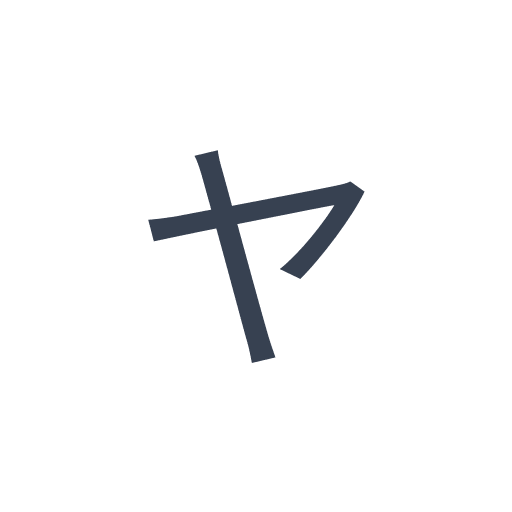 「ヤ」のゴシック体の画像