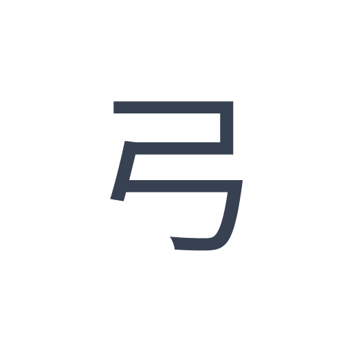 「弓」のゴシック体の画像