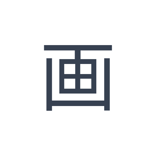 「画」のゴシック体の画像