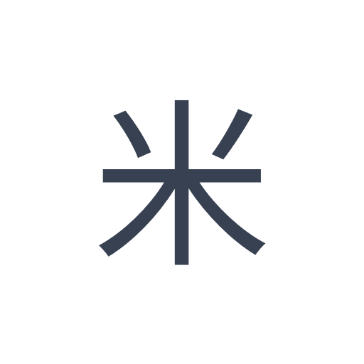 「米」のゴシック体の画像