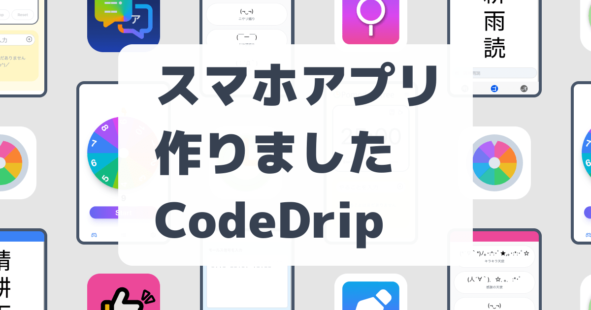 codedrip.app